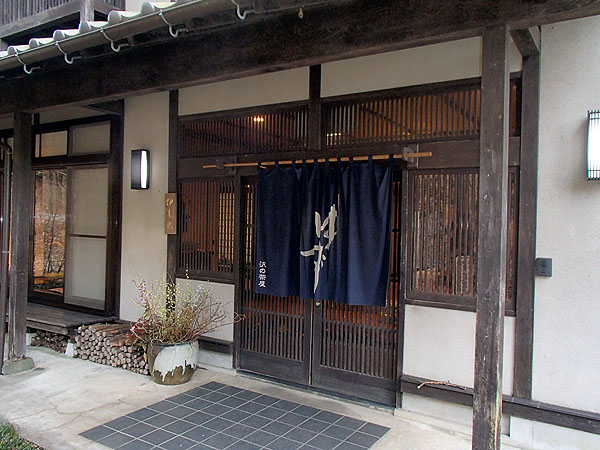 ゆず「沢の茶屋」